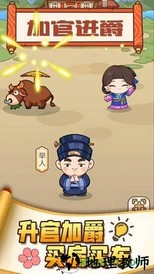 成语打江山红包版手游 v1.6.54 安卓版 3