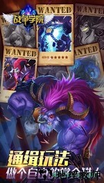 战争学院九游版 v1.7.1.1 安卓版 0