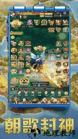 封神仙侠录山海异兽官方版 v7.2.0 安卓版 1