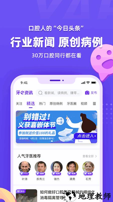 牙e在线商城app v3.7.07 安卓最新版 0