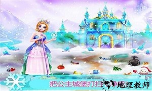 公主房间打扫装饰手游 v1.12 安卓版 3