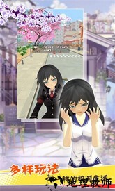 樱花校园魔法物语游戏 v1.0.5 安卓版 1