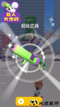 巨人大作战手机版 v1.0.1 安卓版 1