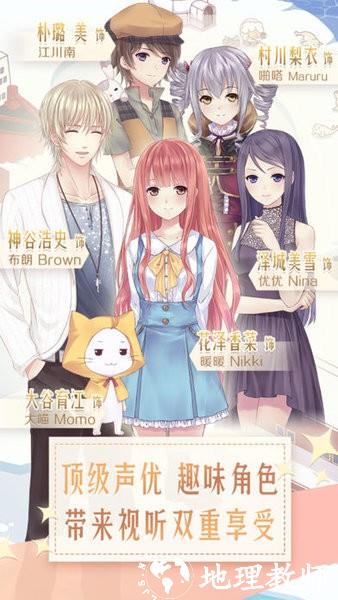 暖暖化妆会手机版 v0.23.1 安卓版 2