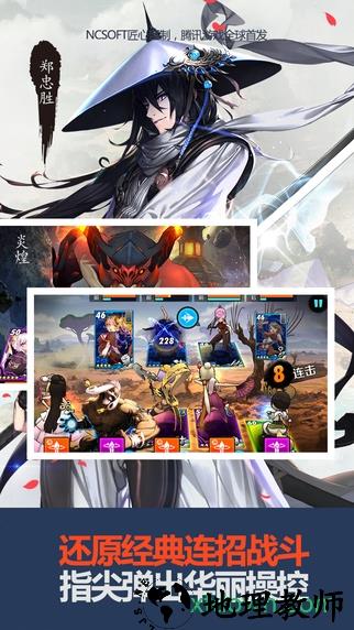 战斗吧剑灵手游 v19.5.3.914 安卓版 1