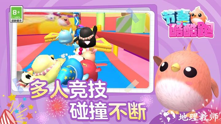 节奏酷酷跑游戏 v1.0.1 安卓版 2