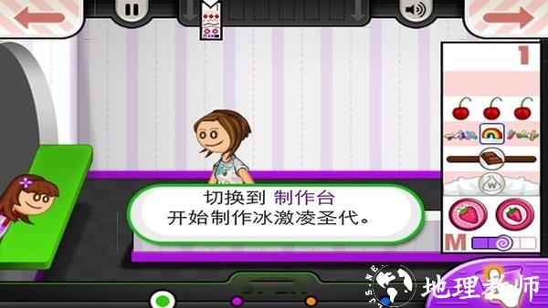 街边摊模拟器 v1.5 安卓版 1