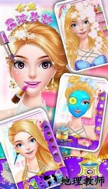 公主魔法美妆 v1.0.0 安卓版 0