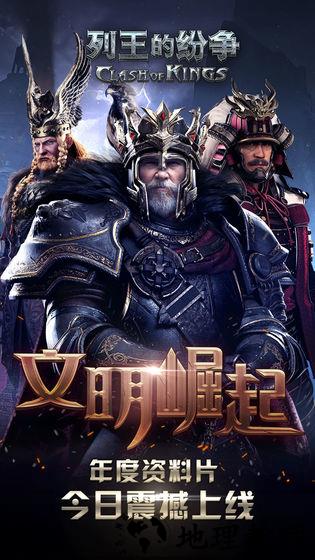 COK列王的纷争手机版 v9.02.0 安卓版 1