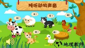天才宝宝动物世界小米版 v1.0.1 安卓最新版 0