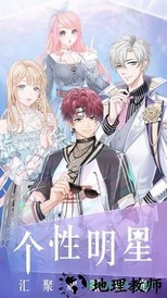 明星养成日记游戏 v1.0 安卓版 3