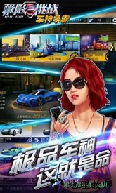 极限挑战车神争霸手机版 v1.0.06 安卓版 1