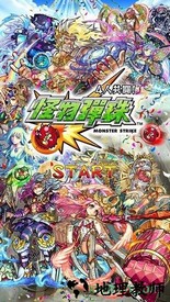 怪物弹珠国际服 v14.1.0 安卓版 3