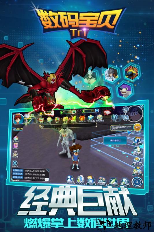 数码宝贝tri官方正版 v1.3.0 安卓免费版 0