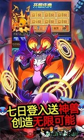 精灵奇迹官方版 v1.0.0 安卓版 3