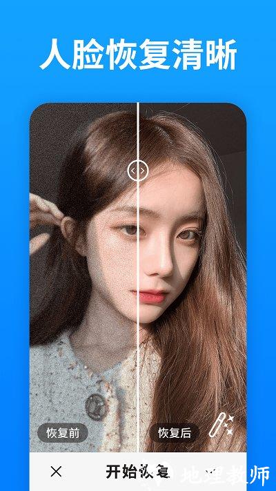 强力照片恢复助手app v5.3.0 安卓版 2