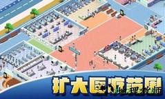 医院大亨手机版 v1.1 安卓中文版 0