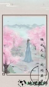 只愿君心似我心手游 v1.0.0 安卓版 2