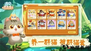 遇见喵克斯官方版 v3.15.2 安卓版 1