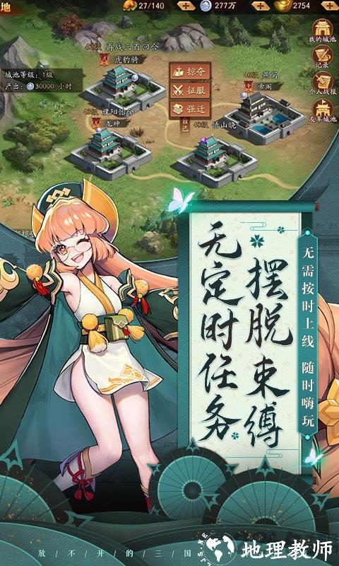 放开那三国3官方客户端 v0.110.1 安卓最新版 0