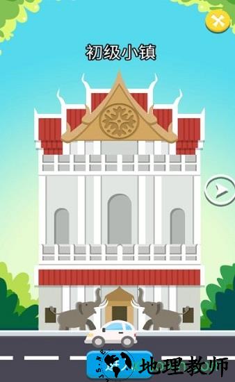 创业城堡 v1.0.3 安卓版 1