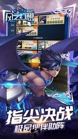 风之幻想bt版 v1.0.0 安卓版 3