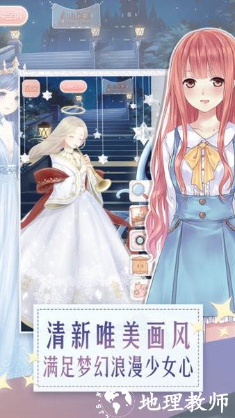 暖暖化妆会手机版 v0.23.1 安卓版 0