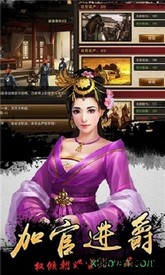 水浒好汉升官记 v1.0 安卓版 1