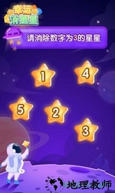 幸运消星星抽手机版 v1.8.9 安卓版 1
