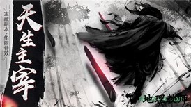 剑指乾坤游戏 v1.3.2 安卓版 0