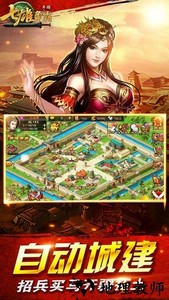 七雄争霸单机手游 v6.5.5 安卓版 0