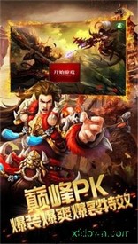 怒血屠龙 v2.0 安卓版 0