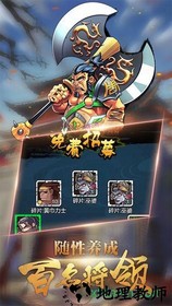 调教三国最新版 v1.0 安卓版 2