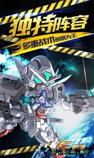 sd高达新世纪 v1.0.0 安卓版 0