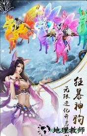 天龙十年经典 v2.4.4 安卓版 1