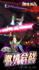 傲世修仙手游 v5.9.0 安卓版 2