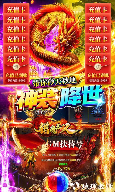 猎魔无双图片 4