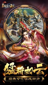 翻滚吧主公安卓版 v1.2.005 官方最新版 0
