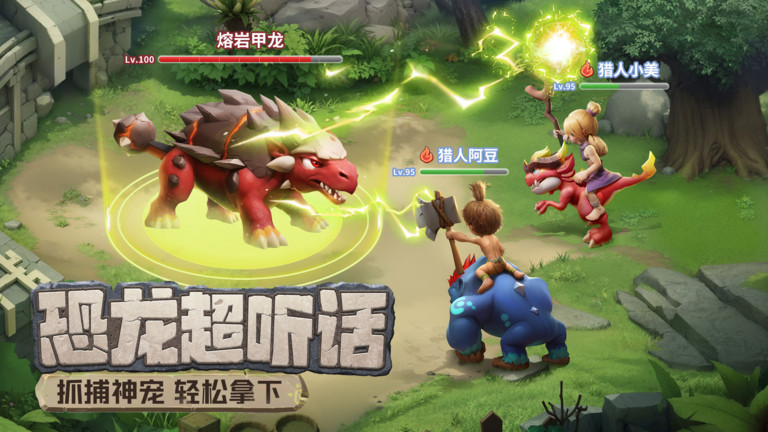 最后的原始人手游 v1.1.37 官方安卓版 3
