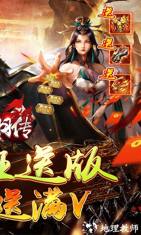 项羽传图片 2