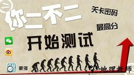 你二不二最新版 v1.2 安卓版 2