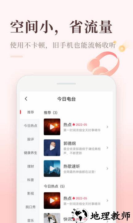喜马拉雅fm极速版软件最新版 v3.2.26.3 精简安卓版 3