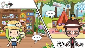 小小生活公寓手游 v2.7 安卓版 2