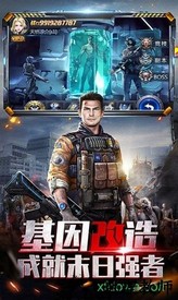 代号曙光行动最新版 v1.0.1 安卓版 3
