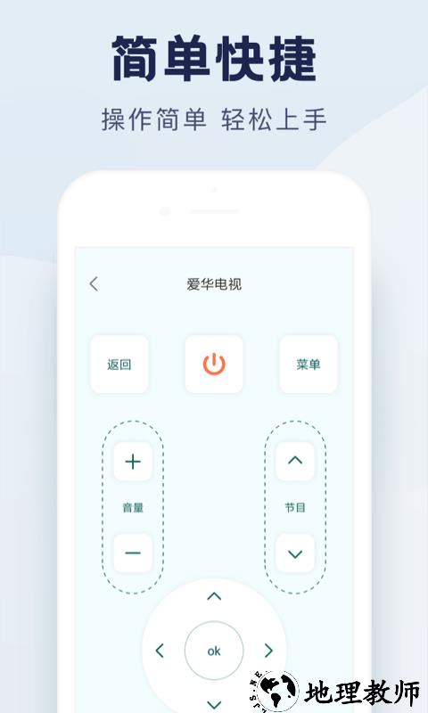 全能手机遥控器app v1.3.0 安卓版 2