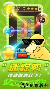 加油鸭推箱子手游 v1.0 安卓版 1