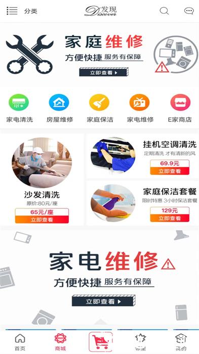 联创e家一键开门 v2.8.9 安卓版 1