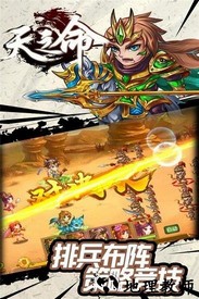 天之命国际客户端 v1.0.0 安卓版 2