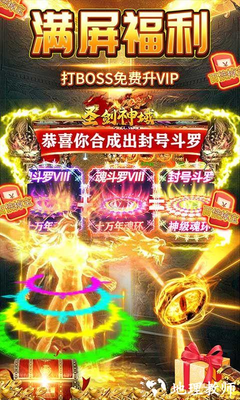 圣剑神域图片 3