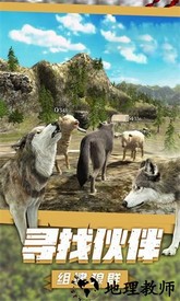 狼王狩猎模拟游戏 v1.7 安卓版 2